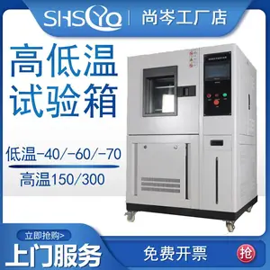 高低温试验箱恒温恒湿实验箱炉湿热交变柜模拟环境老化可程测试机