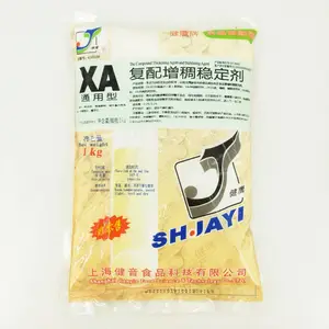 XA健鹰复配增稠稳定剂 果汁悬浮剂 高效悬浮剂八宝粥 饮料专用型