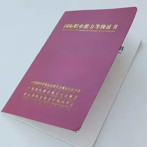 ��α�ϸڴ�ҵ��ѵ�ϸ�֤��ӡˢ����_��ȫ֤��ӡˢ����