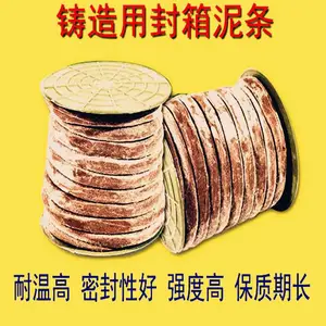 原厂生产批发铸造用盛平SP-FN6mm封箱泥条粘合砂箱防跑火