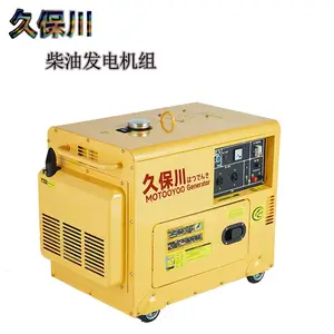 久保川5KW柴油发电机MO6800T静音型