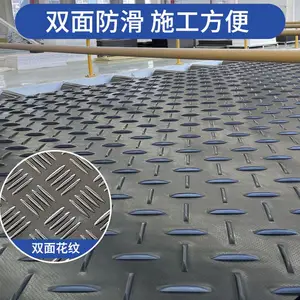 鹏英聚乙烯铺路板双面防滑纹临时铺路板超轻型好移动铺路板