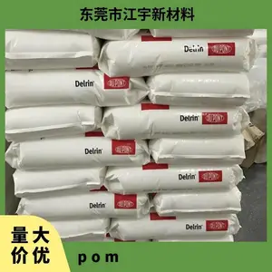 POM 美国杜邦 500 BK602 齿轮 电动工具 高强度 均聚物 抗蠕变