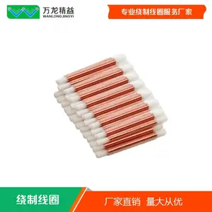 线圈生产加工-按需定制生产-支持定制线圈-万龙精益