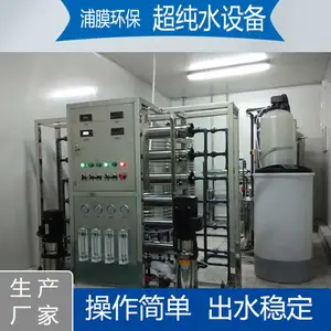 商用中央净化水系统 去离子水机蒸馏技术 纯水设备厂家