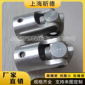 攻牙机配件精密小型万向接头十字节连轴节销孔