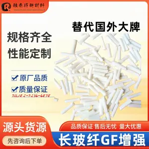 融泰得公司长纤增强 PPSLGF40%***配件尼龙塑胶料高强度和刚度平衡