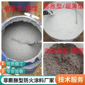 防火漆水性防火涂料厂家室外非膨胀型价格施工批发报价四川