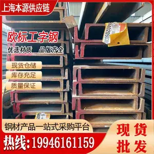 ���۸�UPN180���ִ���������S355J0ŷ��ִ�б�׼