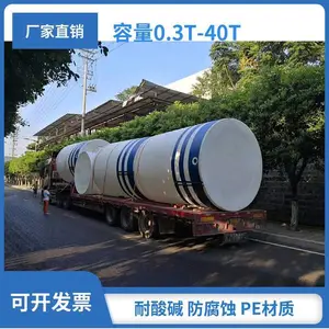 化工塑料储存罐 耐酸碱储罐 聚乙烯30立方防紫外线抗氧化水箱水塔