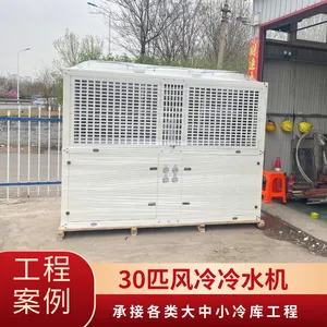 今朝源制冷 风冷低温工业冷水机 5匹-30匹冷水机出售
