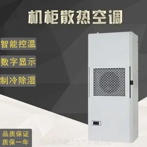 供应銘迪鑫MDR-1000温度调节降温1000W工业电气柜散热空调