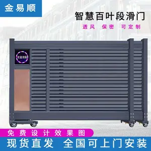 金易顺电动段滑门铝合金直线门分段伸缩门工厂小区电动平移大门百叶段滑门