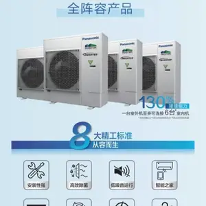 松下中央空调R系列4.5P多联机，变频多联机中央空调