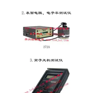 维修美国MONROE表面电位仪 244A、287A、117A 非接触式 等