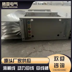母线槽 阻抗低及载流量大 结构紧凑 运行可靠 绝缘母 线630 A800A1000A