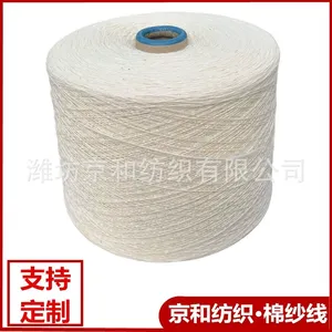 3支纯棉纱 全棉粗支纱 针织机织 粗布面料用纱