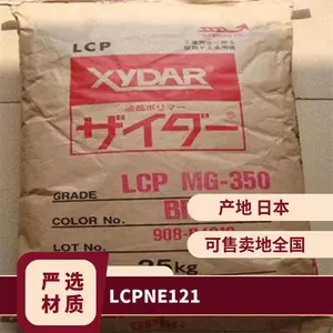 LCP �ձ���ʯ�ͻ�ѧ NE-121 ���ȼ� �������� Һ���ۺ���