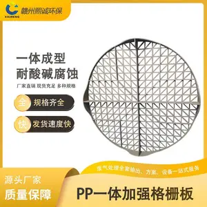 ���ϻ���PP��դ�������֧���������ȼ�����