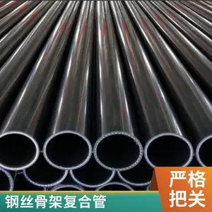 源头厂家 孔网钢带耐热聚乙烯复合管 矿用热水管 送货上门