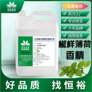椒样薄荷香精,恒裕香精香料,饮料、烘焙、糖果、酱料等食用香精