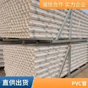 pvc电线电缆管 高压电力管 设施专用电缆保护套管 塑料硬管批发