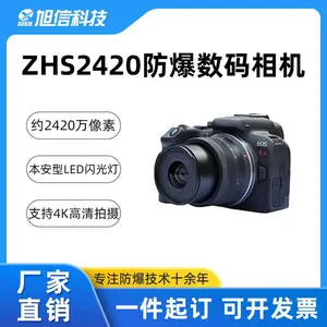 XUXIN旭信 ZHS2420防爆数码相机 煤矿井下 4K高清拍摄 双电源续航久