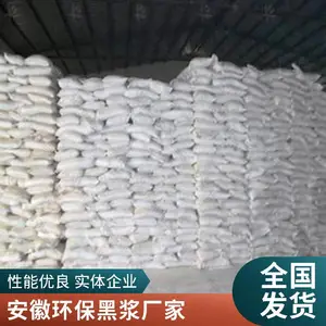 澳凯环保黑浆膏状1kg/袋可定制提高表面光滑度