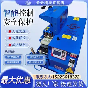 坦克900型电缆输送机高压300自动行走远距离控制直流电机长云科技