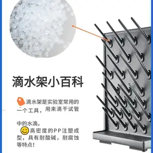 实验室滴水架27棒52棒 化验室边台试剂架 器皿烧杯架