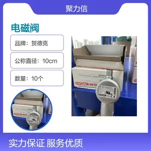 贺德克德国进口10cm金属电磁阀 工业应用盒装