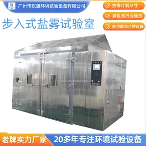 大型步入式盐雾试验室汉迪整车盐雾室复合盐雾室厂家