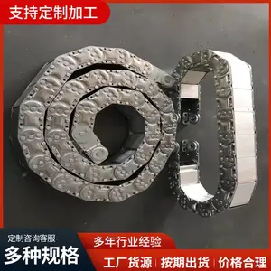 不锈钢金属机床桥式全封闭钢铝拖链坦克链耐高温拖链