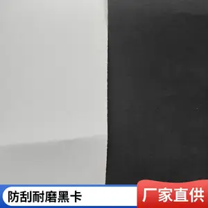 创彩 1000次不掉色黑色卡纸 耐着80次不爆边 固色80g-450g黑卡纸