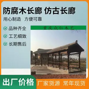 桐梓户外防腐木宣传长廊 景区实木分流指示牌 防腐木导览牌批发 众仁木艺