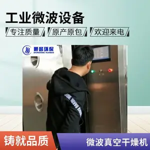 SCWB-非标定制微波干燥设备,顺 昌环保节能型微波