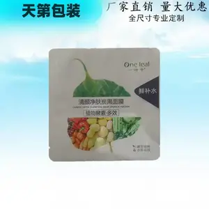 彩印真空包装袋定做 适合印刷 食品宣传需要