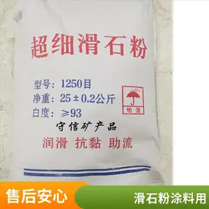 滑石粉 325目 万竹矿业 SiO₂≥60% 烧失量≤5% 涂料增滑剂 防沉降