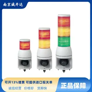 日本ARROW箭牌信号灯UTLMM2-24-1 UTLMM2-100-4 UTLMM2-200-2