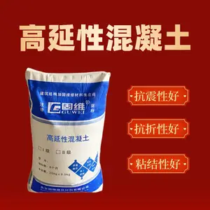固维高性能聚丙烯纤维混凝土 高延展性 可弯曲性 老旧小区加固改造