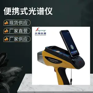 天瑞EXPLORER9000土壤重金属分析仪