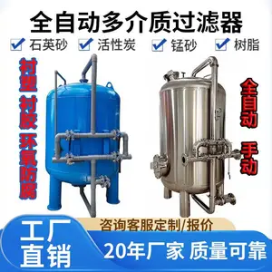 过滤罐不锈钢玻璃钢碳钢多介质机械过过滤器砂碳过滤器软水器