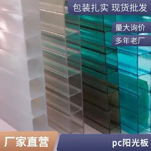 青岛PC耐力板厂家室内采光隔断板防火阻燃pc板