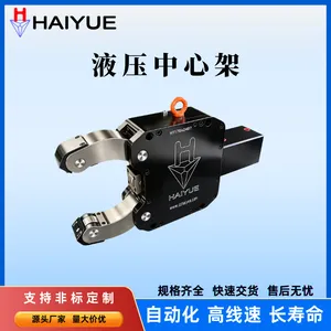 HAIYUE海跃自定心液压中心架,专业生产,适配各类数控车床