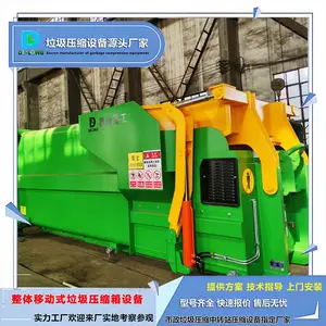 һ�廯���������豸 �մ�����3t Ƭ���弶��������վ����ѹ���� �ڳ�