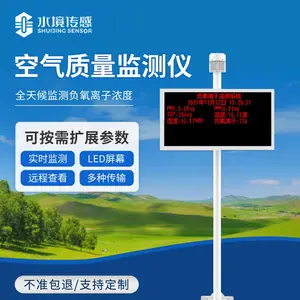 led显示小型气象站 景区气象监测站 水境传感SJ-FZ1 负氧离子监测站