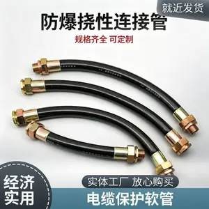 防爆抽出式挠性软管 防爆软管 米迪电气 防爆电缆穿线软管