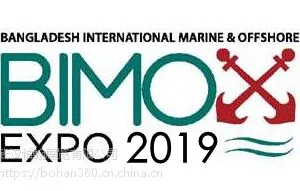 2019达卡国际海事船舶展9月19-21日主办方招展阳慧