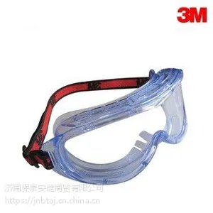 供应1623AF舒适型防化学护目镜