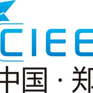 第二届中国（郑州）国际教育装备博览会